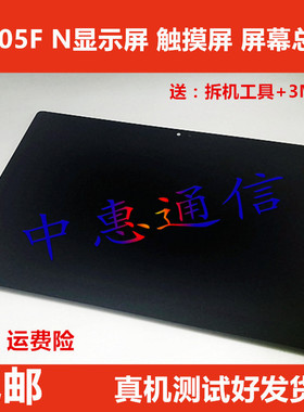 适用联想TB-X605F N FC LC 屏幕总成 X705F/N显示屏液晶屏总成