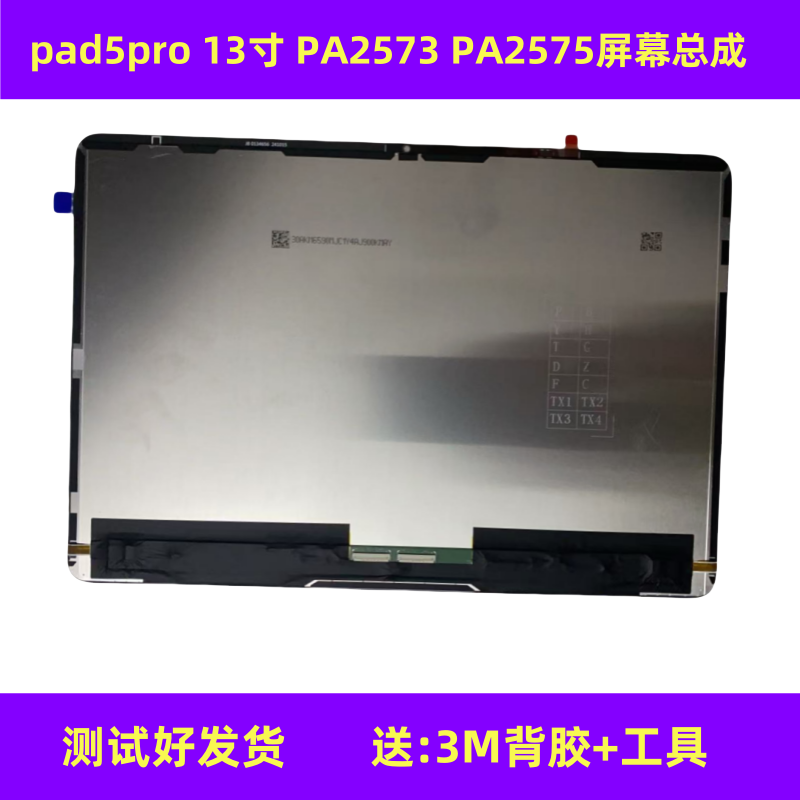 适用平板vivopad 5Pr平板电脑零部件