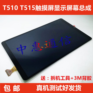 触摸屏 T590 T595 屏幕总成 T515 液晶显示屏 T510 适用于三星SM