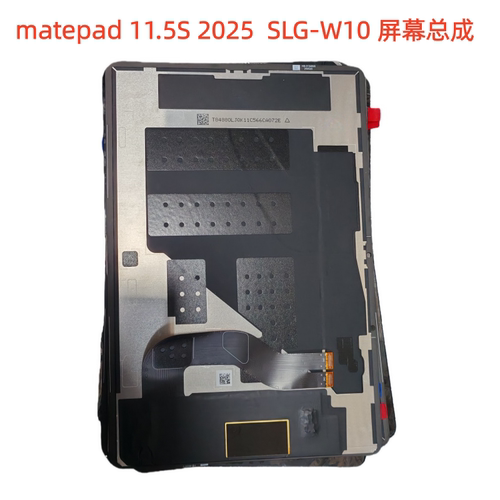 适用于华为matepad 11.5S 2025屏幕总成SLG-W10柔光显示屏W50液晶