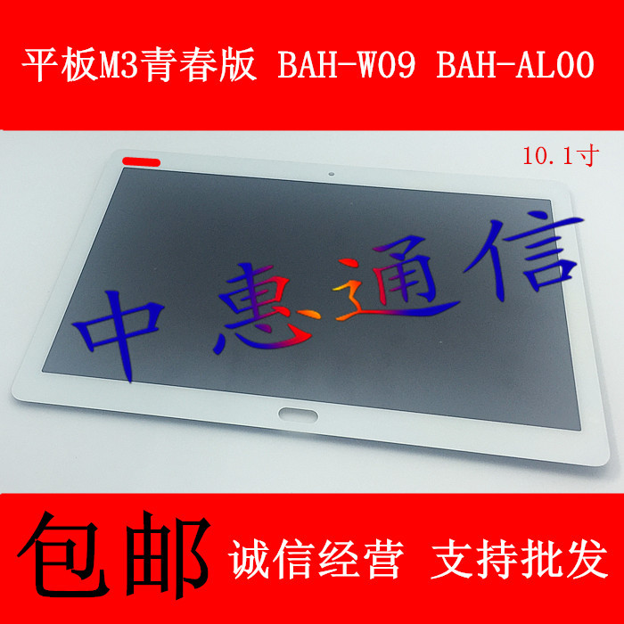 bahw09平板拆机图解图片