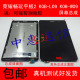 L09触摸屏 W09 液晶屏幕总成 KOB 适用于华为荣耀畅玩平板2