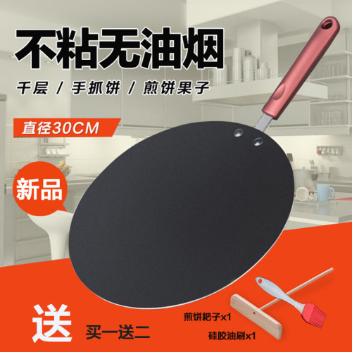 煎饼果子锅煎饼锅鏊子手抓饼家用