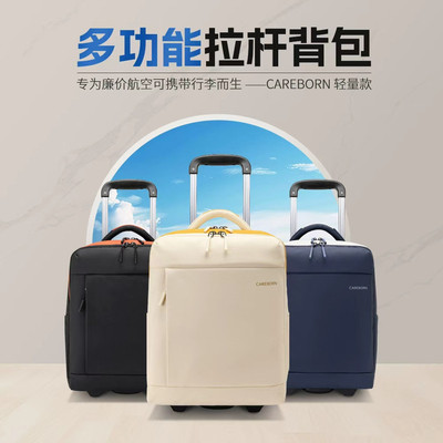 12寸拉杆包背包防水短途手提旅行包轻便防水春秋航空亚航登机箱