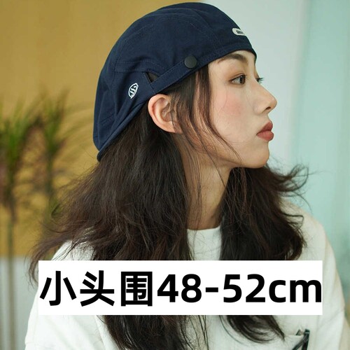 适合头围小的帽子50cm浅顶前进帽