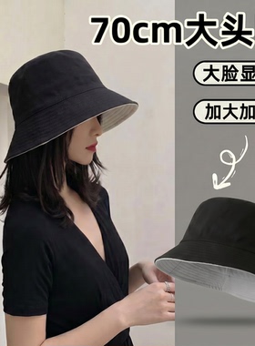大脸圆脸适合的帽子70cm超大