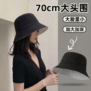 大脸圆脸适合的帽子70cm超大渔夫帽女大头围双面防晒帽男大码65cm
