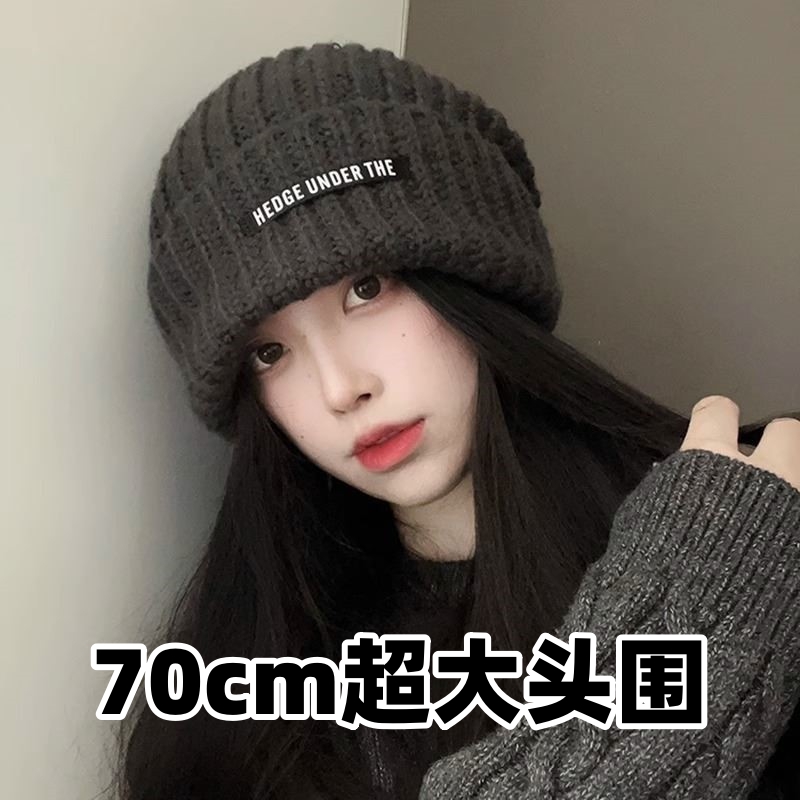 70cm超大头围毛线帽子女秋冬