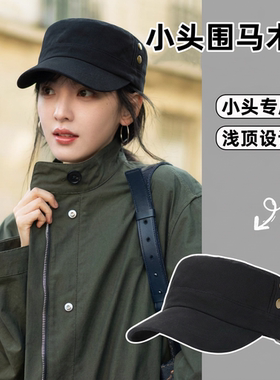 适合小头围的帽子平顶马术帽