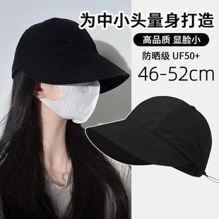 小头围速干帽小码 防晒渔夫帽 浅顶女士鸭舌帽洋气48xs小号帽子女款