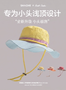 小头围帽子女新款韩版速干