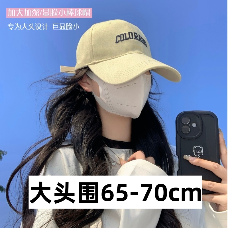 65cm以上70大头围帽子男女