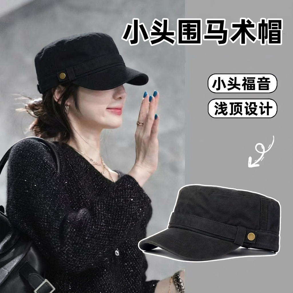 小头围平顶马术帽秋冬防晒小码图片