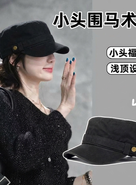 小头围平顶马术帽春夏防晒小码