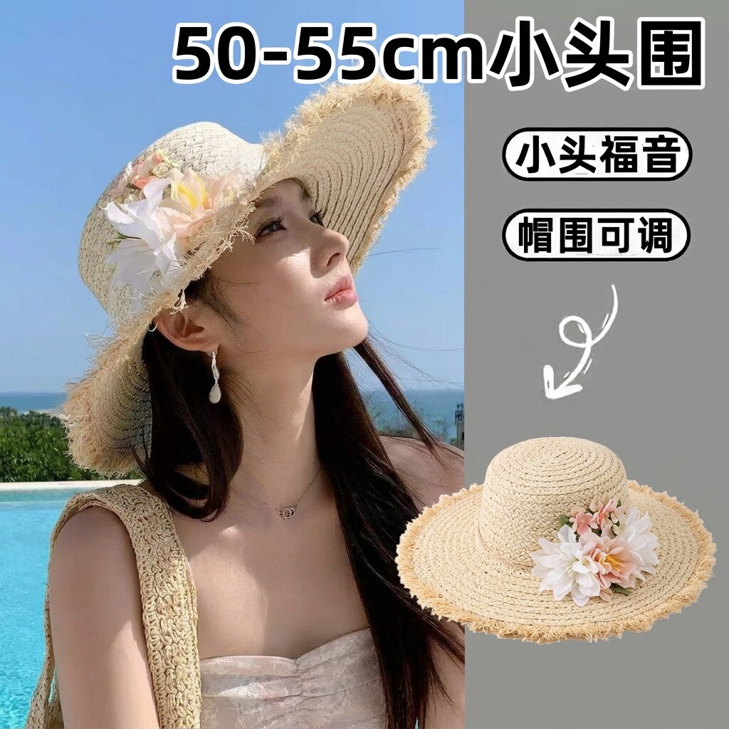 小头围独特漂亮帽子女款52cm小号浅顶海边草帽2026新款防晒太阳帽