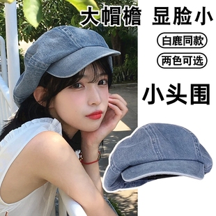 贝雷帽小头围春秋帽子女小码 牛仔百搭八角帽 52xs小号复古2025新款