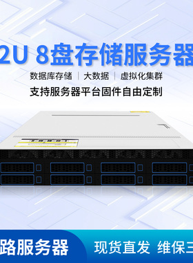 8盘12盘SAS/SATA nvme u.2 双路准系统服务器机箱