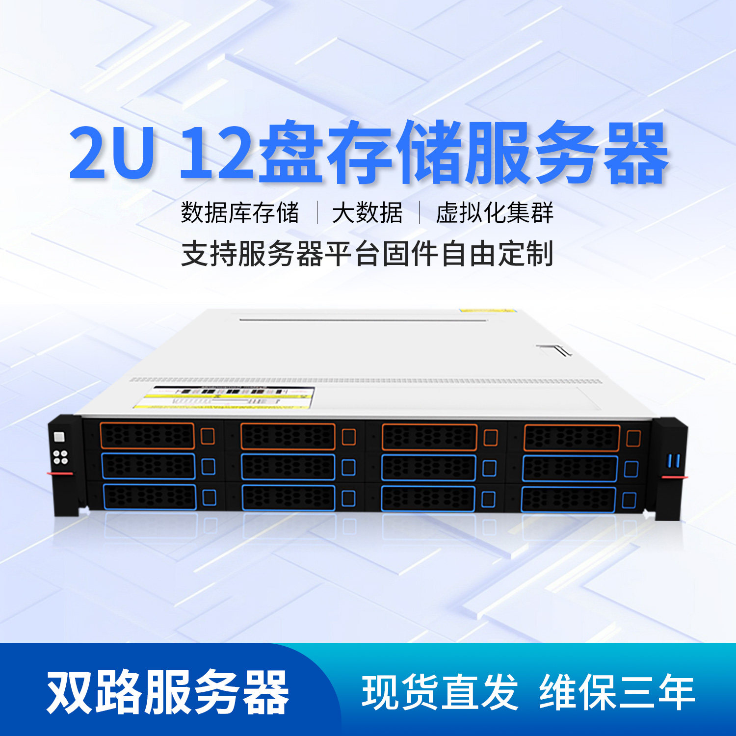 12盘双口4盘nvme U.2 8*SAS/SATA服务器机箱准系统800w电源