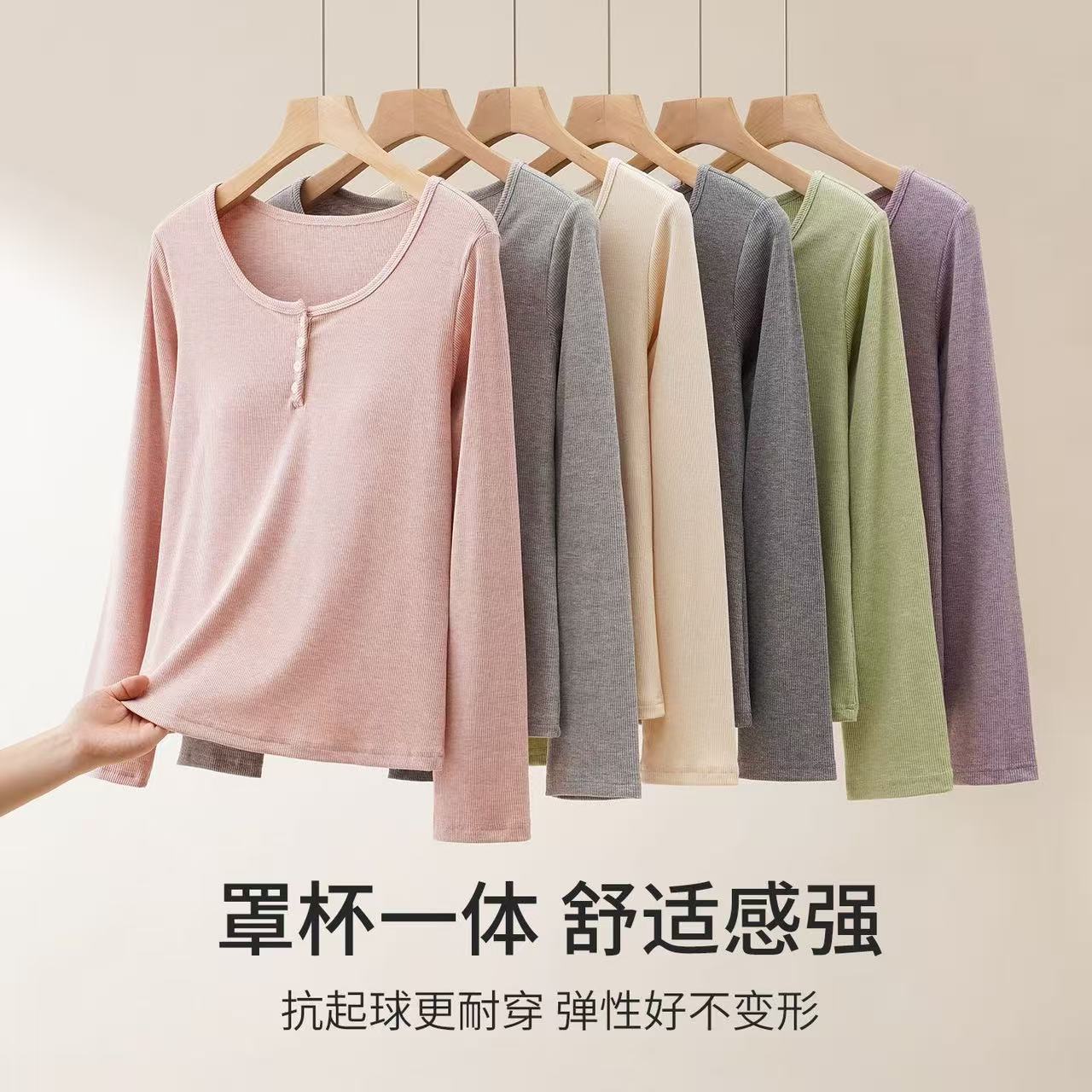 睡衣女春夏季长袖彩棉螺纹莫代尔单件上衣2026新款秋带胸垫家居服
