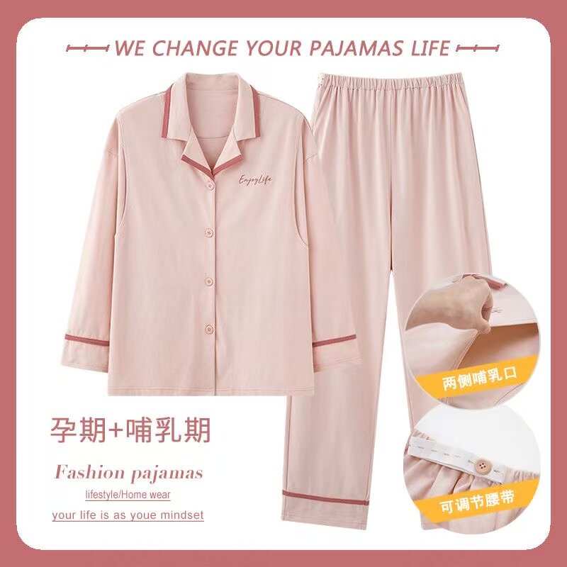 高质量孕妇睡衣春夏怀孕大码棉质月子服秋冬产后哺乳长袖家居服