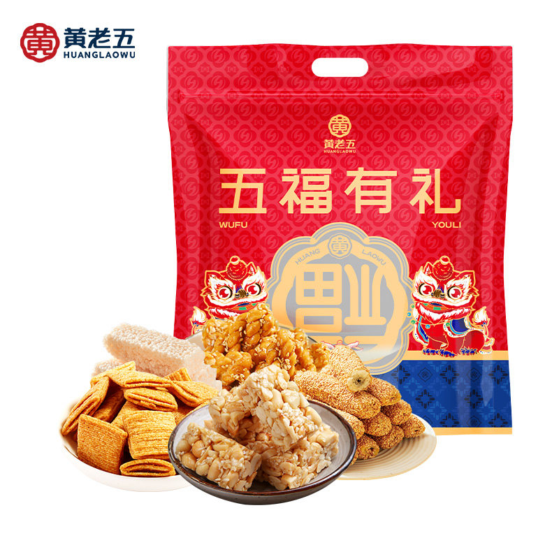 【黄老五五福有礼大礼包780g】年货零食全家分享喜庆【严格控价】,零食/坚果/特产,中式糕点/新中式糕点,淘宝优惠券,粉丝福利购,淘宝优惠卷