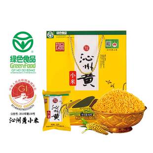 玖品 绿色食品山西特产一级沁州黄小米礼盒2kg粗粮小黄米