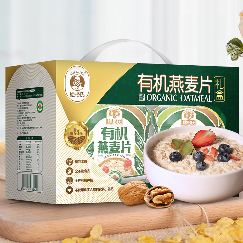 【礼盒】穗格氏有机燕麦片健康礼盒2kg无蔗糖即食麦片营养谷物,咖啡/麦片/冲饮,纯燕麦片,淘宝优惠券,粉丝福利购,淘宝优惠卷