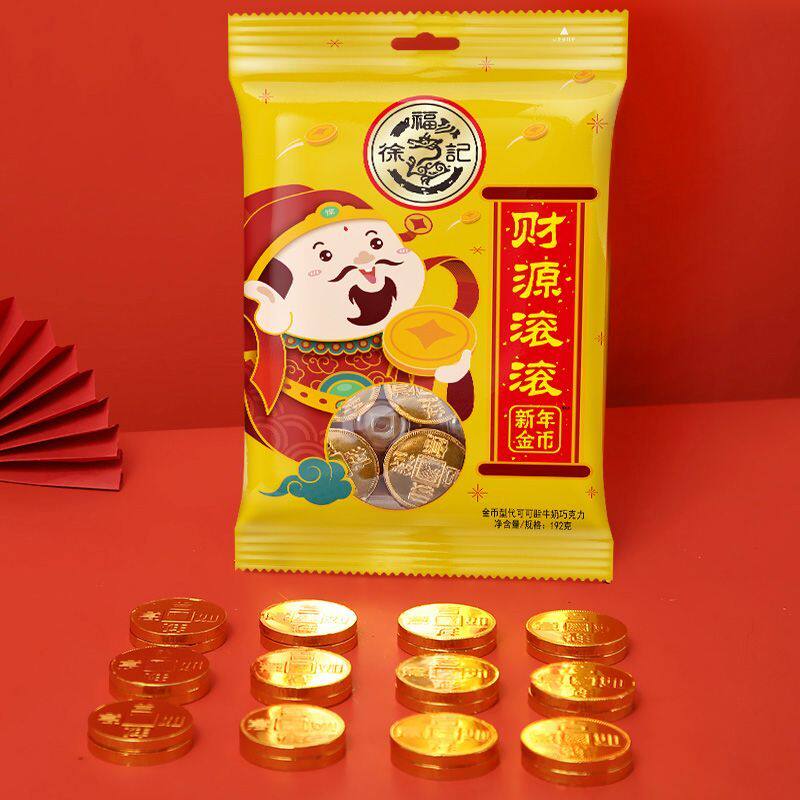 徐福记金币巧克力糖果童年怀旧结婚喜糖小零食代可可脂