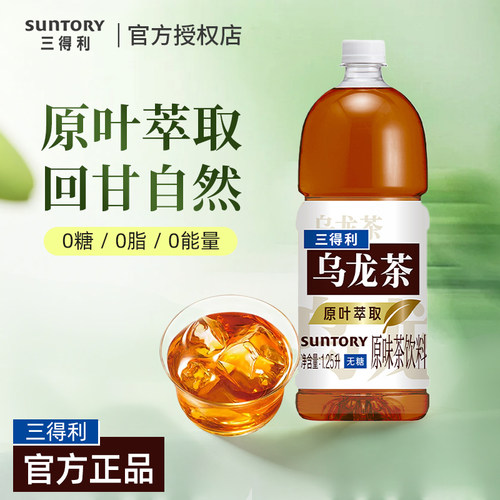 SUNTORY/1.25L瓶装三得利乌龙茶无糖茉莉乌龙茶饮料0脂0糖整箱