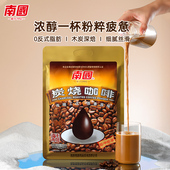 脂肪 即沖即饮浓醇香滑无反式 南国炭烧咖啡340g