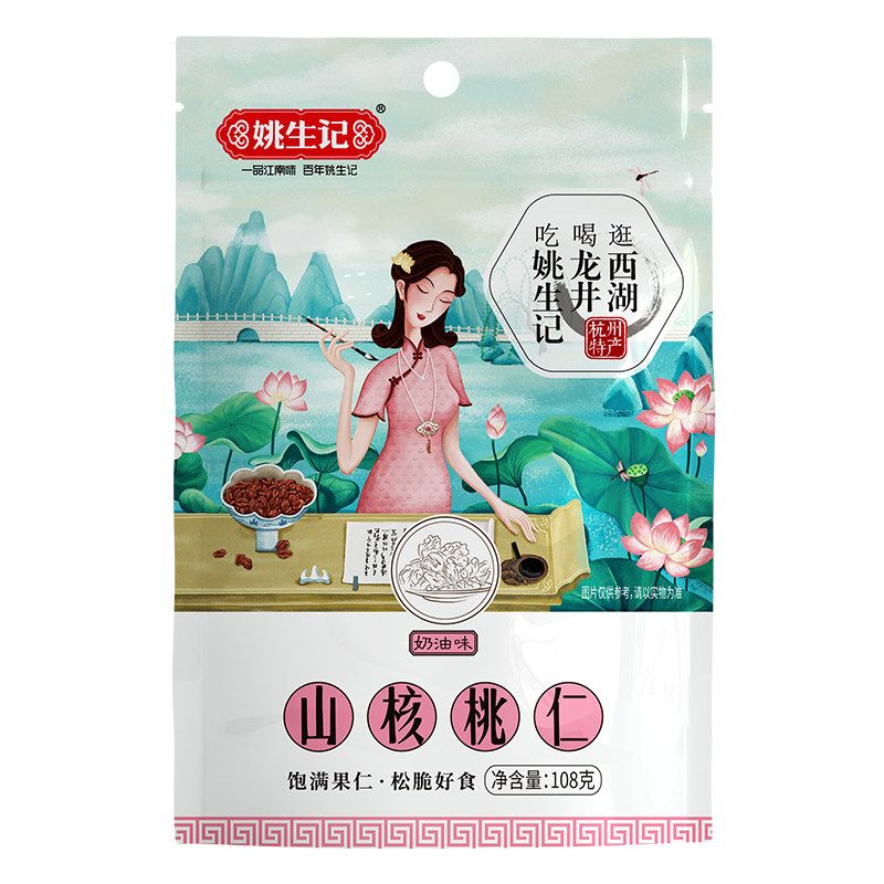 姚生记108克奶油味山核桃仁