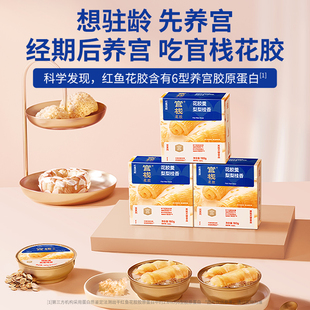 【官栈养宫系列】花胶羹梨梨桂香180g*3碗装