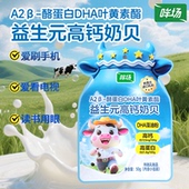 哞场益生元 高钙奶贝50g儿童零食高钙DHA黄素酯原味高钙奶片