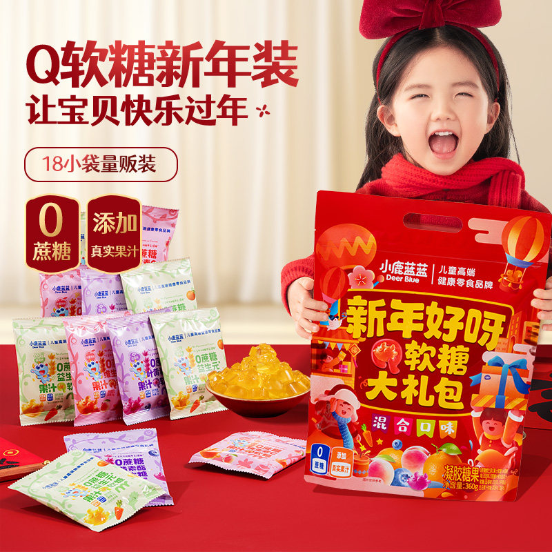 【小鹿蓝蓝0蔗糖果汁Q软糖大礼包】儿童零食真实果汁三种营养