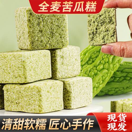 无糖全麦苦瓜糕无添加蔗糖苦荞糖尿人代餐低脂老人糕点食同源