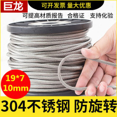cáp điện Cáp thép Dây thép không gỉ 304 chống xoay Dây cẩu mềm không xoay Dây nâng cẩu chống gỉ và chống mài mòn 10 mm19 * 7 cáp thép cẩu cáp đồng trục rg6