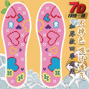 鞋垫
