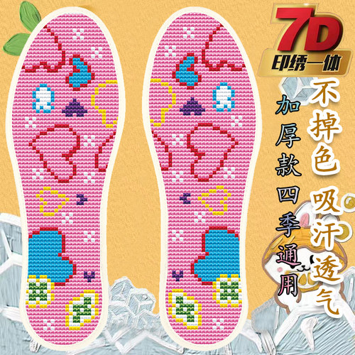 鞋垫