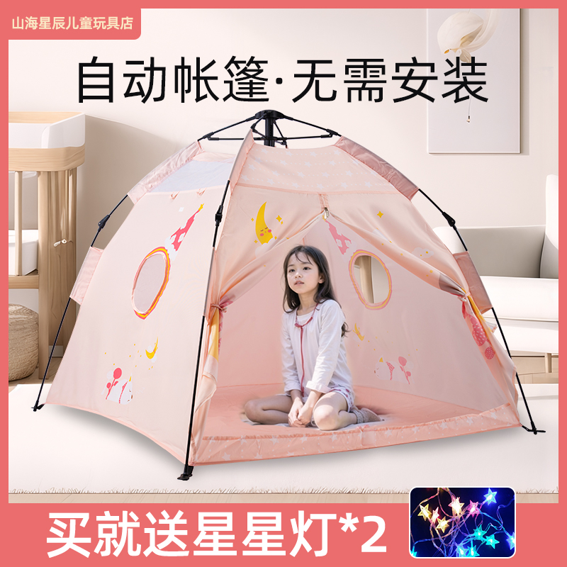 儿童帐篷男女孩自动折叠送星星灯