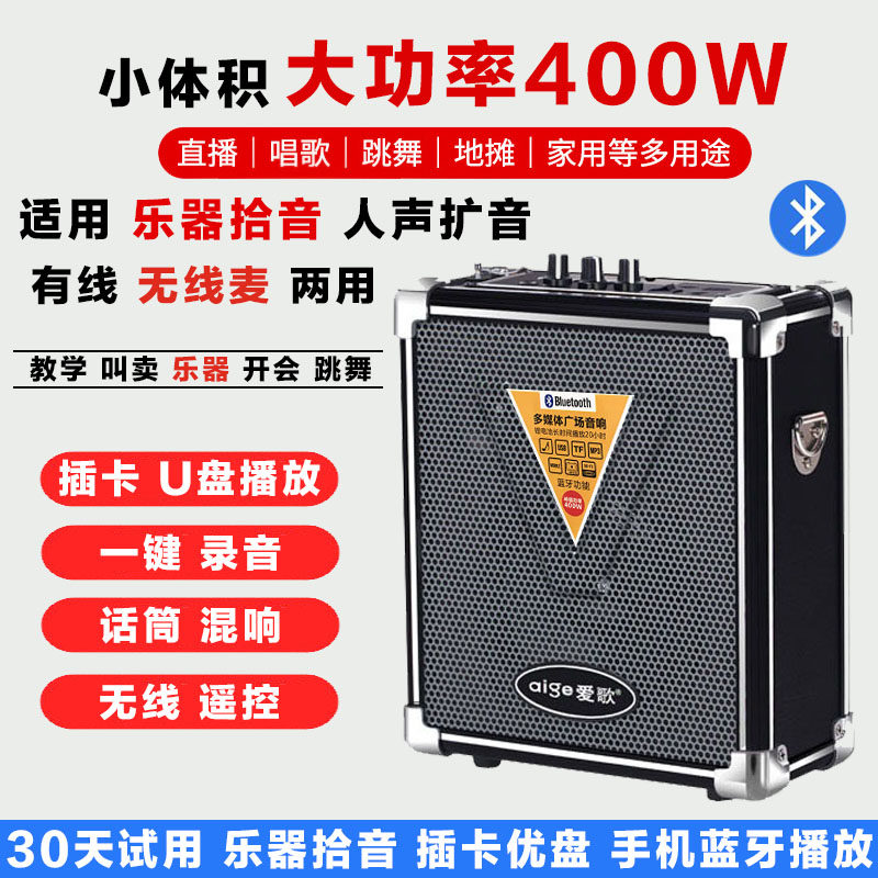 二胡扩音器户外蓝牙音箱乐器专用演出伴奏促销喊话无线麦克风音响
