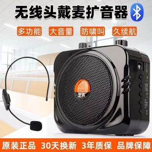 无线小蜜蜂扩音器老师教学地摊叫卖音响导游喊话蓝牙音箱便携录音