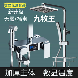 新品全铜淋浴花洒套装家用浴室恒温沐浴器增压淋雨花洒喷头淋浴器