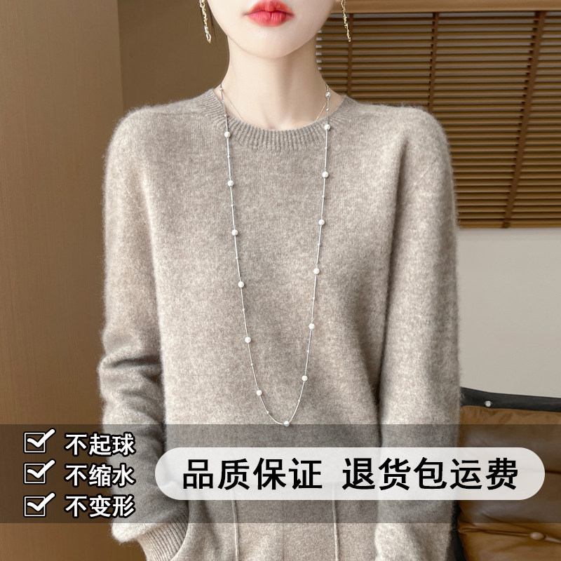 一线成衣圆领羊毛衫女25新款宽松显瘦套头毛衣羊绒内搭针织打底衫