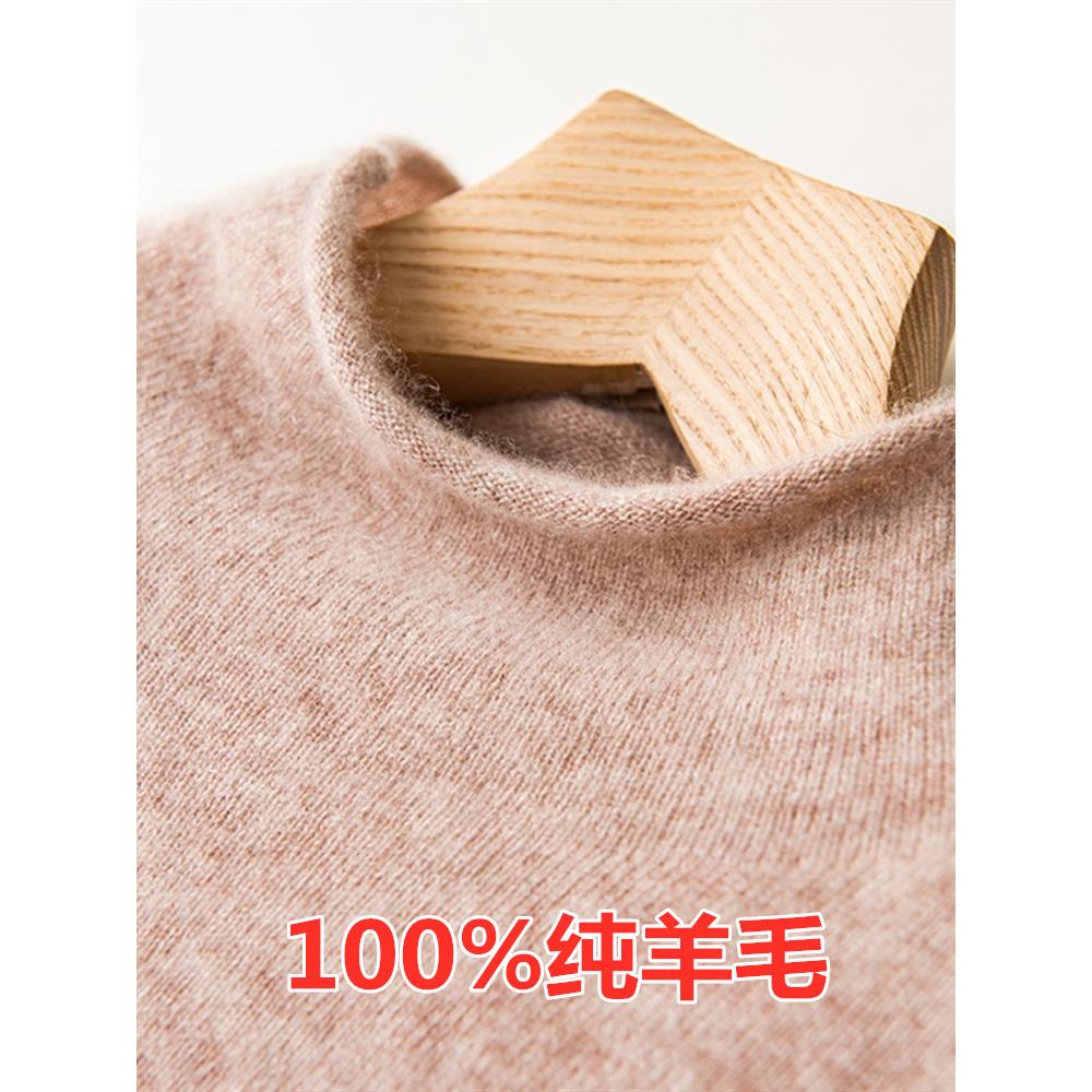 美丽诺半高领羊毛衫女100纯羊毛加厚毛衣女秋冬针织打底羊绒衫女
