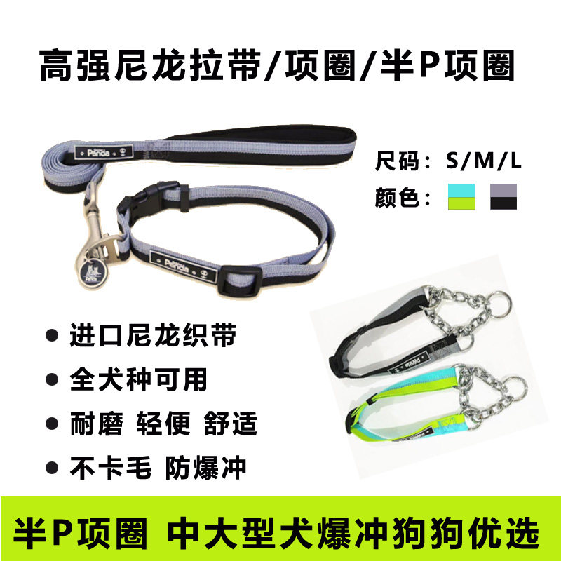 中大型犬宠物狗狗牵引绳项圈半P狗链可调节防爆冲耐磨边牧金毛,宠物/宠物食品及用品,狗牵引绳,淘宝优惠券,粉丝福利购,淘宝优惠卷