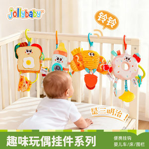Jollybaby婴儿推车床铃抬头玩具