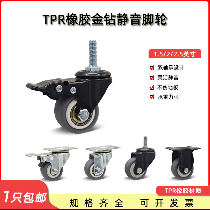 双轴承静音耐磨承重轮