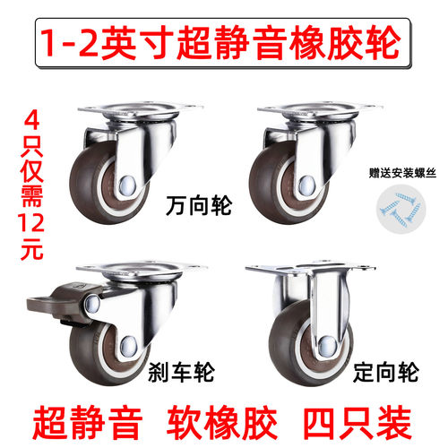 超静音橡胶带轴承万向轮