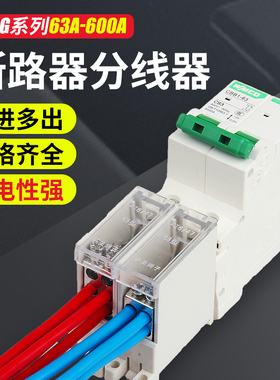 FJ空开接线端子电线分线器并线分支接头接线神器断路器专用分线盒