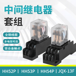继电器12V24V220V交流MY2NJ小型中间电磁续电器MY4NJ大功率JQX13F